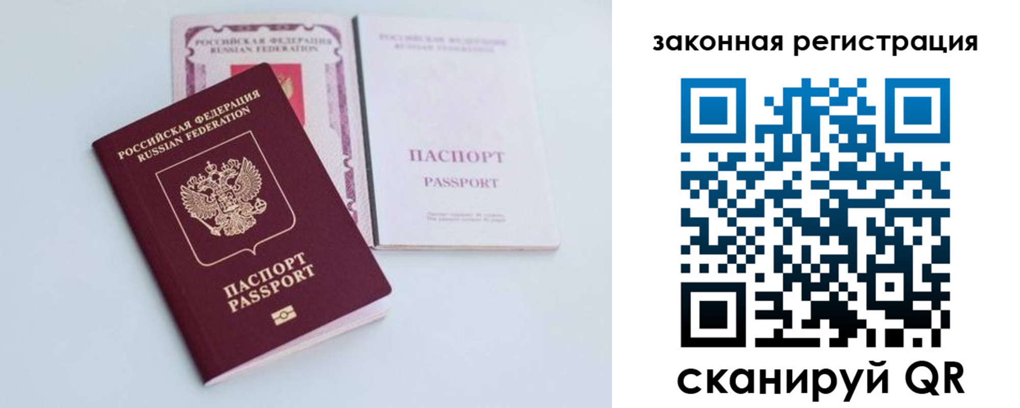 временная регистрация гарантия в Североуральске