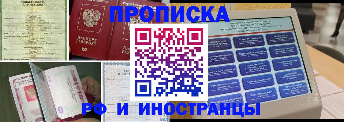 прописка от собственника в Североуральске