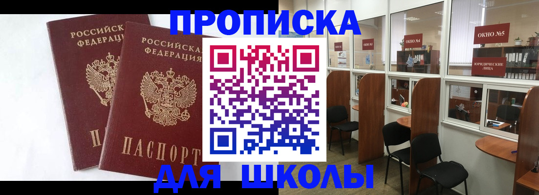 прописка от собственника в Североуральске