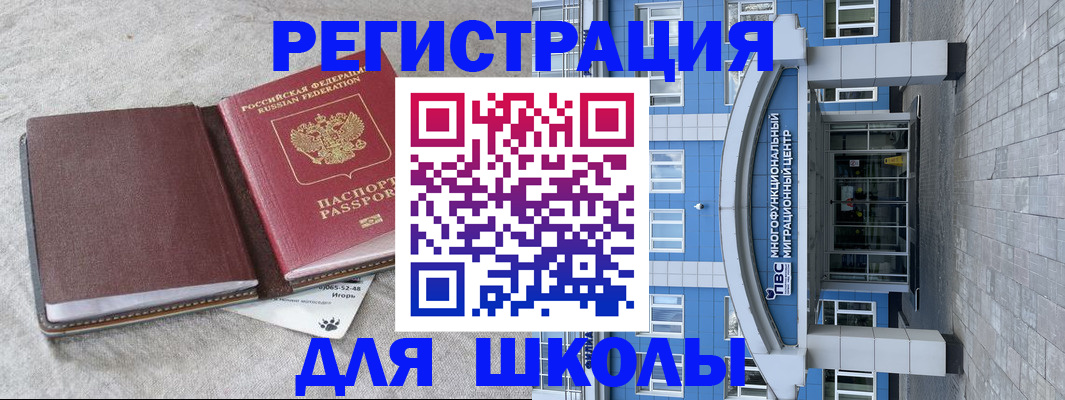 временная прописка в Североуральске