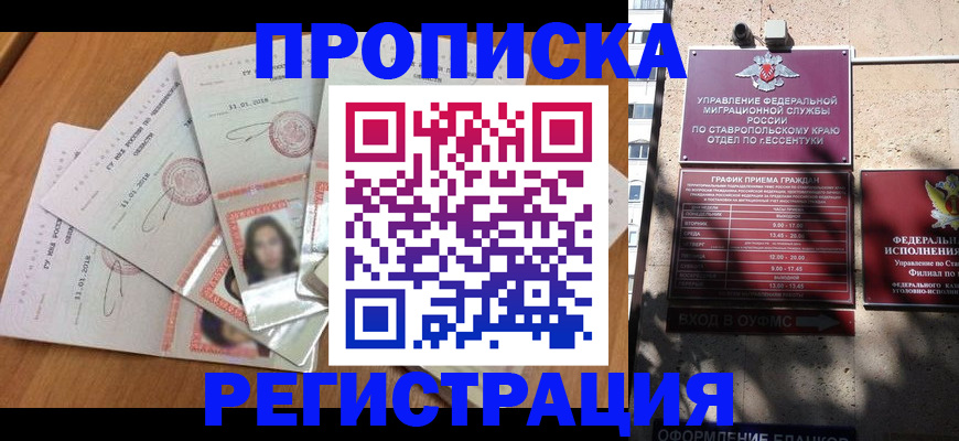 пропишу в квартире в Североуральске