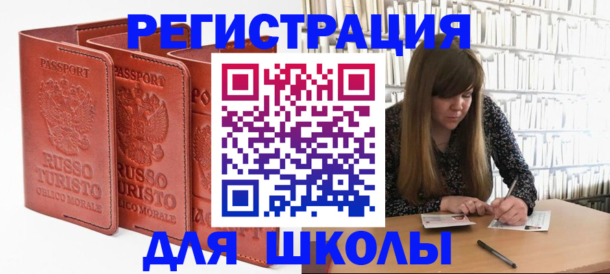 прописка в Североуральске