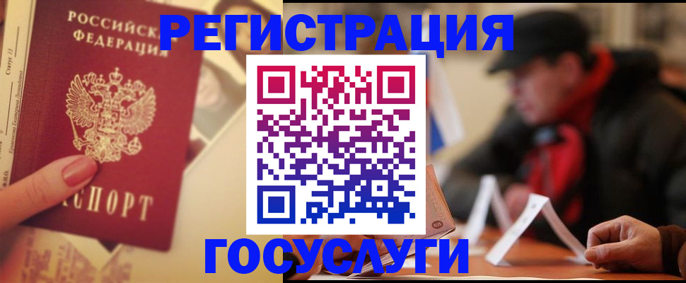 регистрация в Североуральске