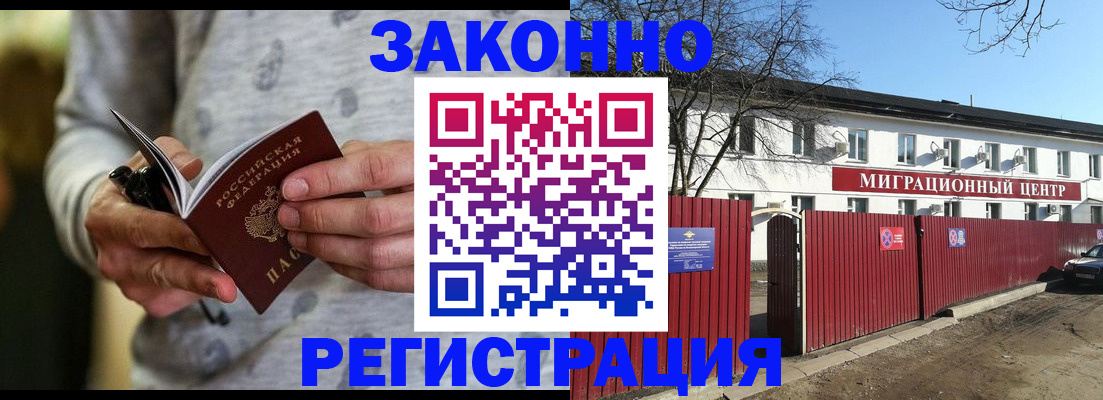 прописка для военкомата в Североуральске