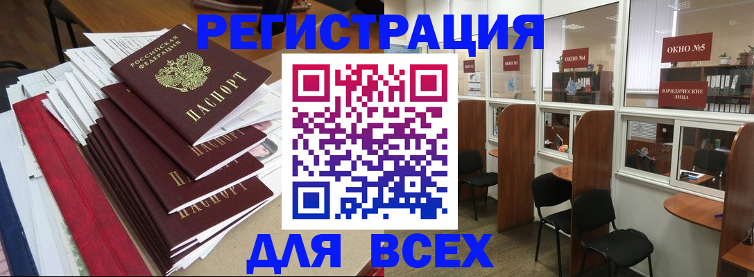 регистрация в Североуральске